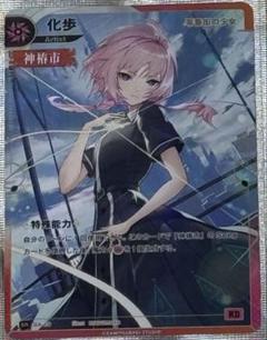 神椿TCG カードゲーム 再生の花達 化歩 SR /花譜