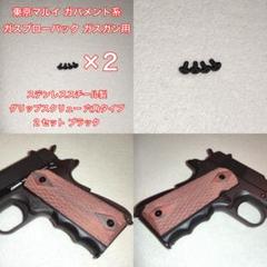 ガバメント バイオハザード ラクーンポリス エンブレム仕様 グリップ