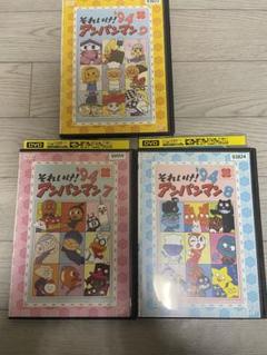 それいけアンパンマン 1994 3枚セット レンタル落ちDVD - メルカリ