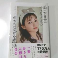嫌いな自分にさよならしたいあなたにあげる魔法