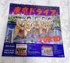 2025年最新】TOKIOポスターの人気アイテム - メルカリ