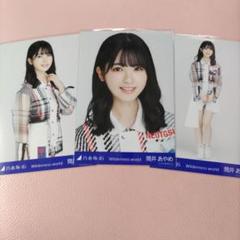 乃木坂46 wilderness world 筒井あやめ 直筆サイン入り生写真 乃木坂46 直筆サイン入り生写真 筒井あやめ wilderness world