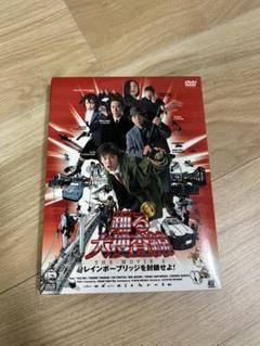 踊る大捜査線 コレクション ぬいぐるみ + DVD + CD + パンフレット 81q-j9DECbL._SY200_QL15_.jpg