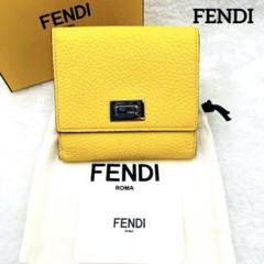 未使用級 FENDI 2つ折り 財布 ピーカブー セレリア 付属品有 レモン