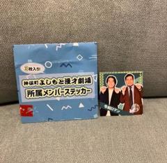2025年最新】令和ロマンステッカーの人気アイテム - メルカリ