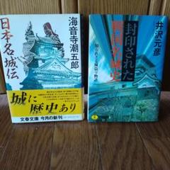 【中古】 風流才媛伝/富士見書房/海音寺潮五郎 2025年最新】海音寺潮五郎の人気アイテム - メルカリ