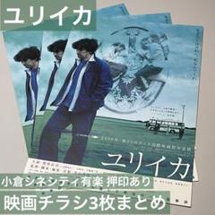 役所広司 出演 映画チラシ 大量セット 役所広司 出演 映画チラシ 大量セット - メルカリ