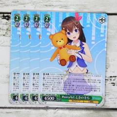 2025年最新】soraArtときのそらの人気アイテム - メルカリ