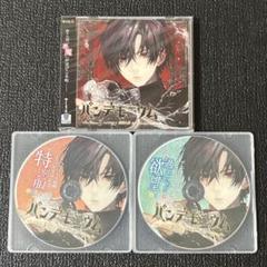 パンデモニウム volume3 都築久遠 CV.テトラポット登