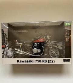なすび2　アオシマ　Kawasaki 750RS ファイヤーボール なすび2様専用 アオシマ Kawasaki 750RS ファイヤーボール