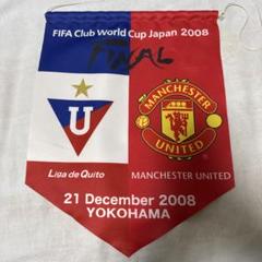 2007年 FIFAクラブワールドカップ トラックジャージ【美品