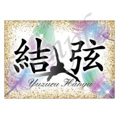2025年最新】羽生結弦 バナーの人気アイテム - メルカリ