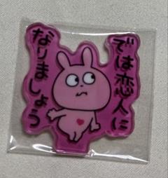 にしむらゆうじ　スタジオUG アクリルステッカー ラブラビット