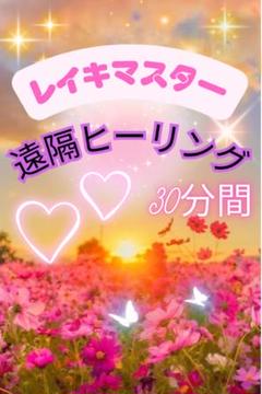 白井式レイキパーフェクトプログラム 2025年最新】臼井 レイキの人気アイテム - メルカリ