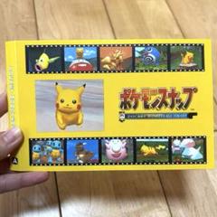ポケモン - 【送料無料】ポケモンカード　ピカチュウ（ポケモンスナップ） ピカチュウ | ポケモンカードゲーム公式ホームページ