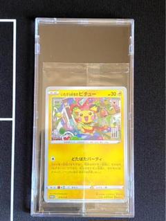 いたずら好きのピチュー 未開封 ポケモンカード