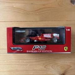 フジミ 1/20 フェラーリF10 ドイツGP仕様 フェルナンド・アロンソ フジミ 1/20 フェラーリF10 ドイツGP仕様 フェルナンド・アロンソ