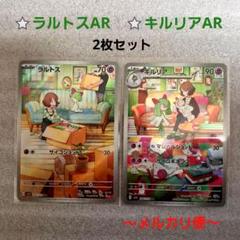 2025年最新】ラルトス arの人気アイテム - メルカリ