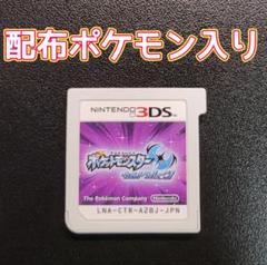 ポケットモンスター ウルトラムーン カセット
