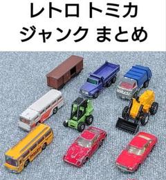 昭和レトロミニカー　まとめ売り フェアレディZ ヘビーゲージー 株式会社ナカダ ミニカー 当時物