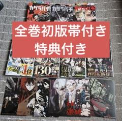 2025年最新】カグラバチ漫画の人気アイテム - メルカリ