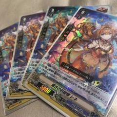 SP ヴァンガード 煌めきのお姫様 レネ 4枚セット 煌きのお姫様 レネ【ヴァンガードトレカお買得価格通販：トレコロ】