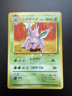 2025年最新】1996 ポケモンカードの人気アイテム - メルカリ