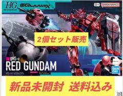 HG 赤いガンダム ジークアクス 2個セット 2個セット HG 1/144 赤いガンダム 機動戦士ガンダム