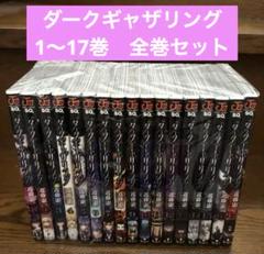 2025年最新】ダークギャザリング 漫画 全巻の人気アイテム