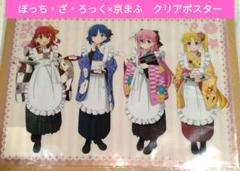 ⚡非売品/新品未開封⚡86 ポスター アニメディア付録 獣神ライガー ポケットの中の戦争 B3ポスター