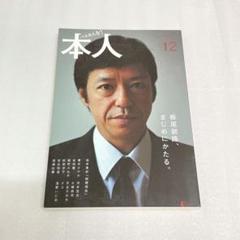 本人12 板尾創路