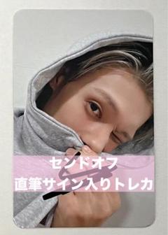 ATEEZ アチズ ウヨン 直筆サイン入り トレカ センドオフ