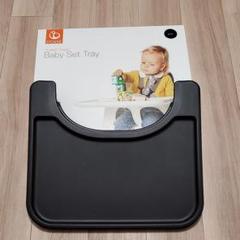 ストッケ ステップス ベビーセット トレイ ブラックの中古/未使用品 ストッケ ステップス ベビーセット トレイ ブラックの中古/未使用品
