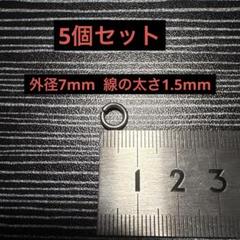 シルバー925 丸カン 外径7mm 線の太さ1.5mm