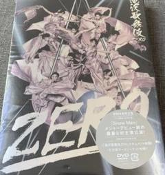 ★即購入可能★ ほぼ未使用 滝沢歌舞伎ZERO〈初回生産限定盤・3枚組〉