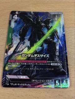ガンダムデスサイズ LR+ パラレル ガンダムカードゲーム