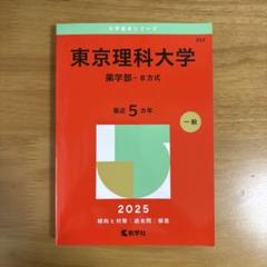 値下げセール中 [文系]東大青本6冊セット 東京大学過去問 値下げセール中 [文系]東大青本6冊セット 東京大学過去問