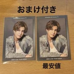 2025年最新】岩田剛典 フォトカードの人気アイテム - メルカリ