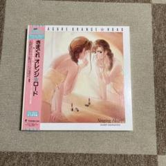 きまぐれオレンジ ロード シンギングハート2 SWEETメモリーズ CD 6枚 Amazon.com: きまぐれオレンジ☆ロード/Singing Heart2~SWEET