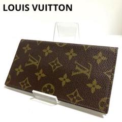 ルイヴィトン モノグラム お札入れ 札入れ 二つ折り財布 メンズ レディース