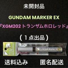 2025年最新】ガンダムマーカーエアブラシシステムの人気アイテム