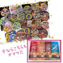 カップ麺 食品詰め合わせ カップラーメン インスタント スープde