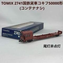 匿名配送　国鉄貨車セット 私有 タキ29300形 貨車 (後期型・同和鉱業) セット (8両セット