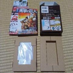 2025年最新】進撃の巨人 23巻 限定の人気アイテム - メルカリ