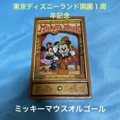 東京ディズニーランド開園1周年記念ミッキーマウスオルゴール