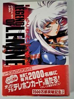 2025年最新】レジェンド・オブ・レムネアの人気アイテム - メルカリ