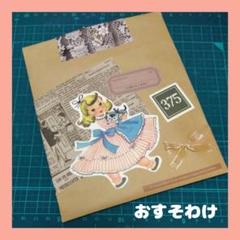 おすそ分けセット 紙モノ コラージュ 立体コラージュ BOX おすそ分けセット 紙モノ コラージュ 立体コラージュ BOX