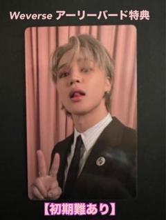 初回限定お試し価格】 JIMIN BTS 'MUSE' GIFT SPECIAL BIRD