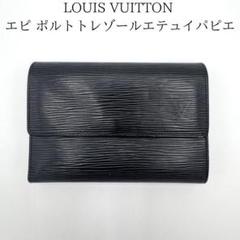 2025年最新】ルイヴィトン ポルトトレゾール エテュイ パピエの