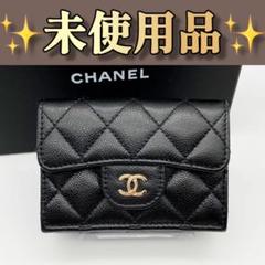 CHANEL　折財布　キャビアスキン　イエロー　マトラッセ　29番台 CHANEL】三つ折り財布キャビアスキンAP3177 B10583 (CHANEL